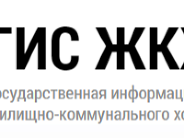 Госжилинспекция Челябинской области рассказала о цифровизации ЖКХ и мобильном приложении «Госуслуги.Дом»