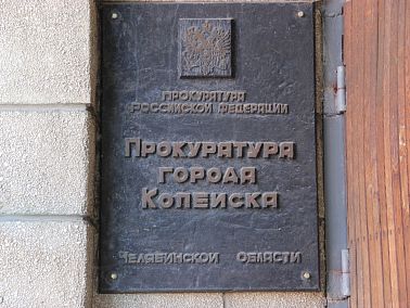 В Копейске женщина получила условный срок за кражу