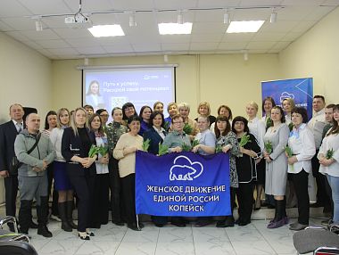В Копейске состоялся форум «Путь к успеху»