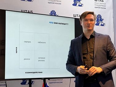 Вебинар «Медиаконфетка». Как вкусно упаковать инфоповод