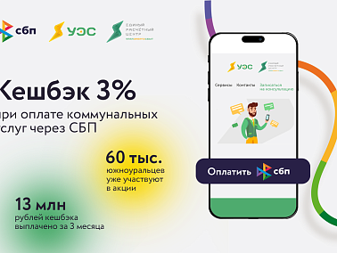 13 млн рублей вернули южноуральцы за оплату коммунальных услуг