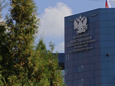 Налоговая напоминает