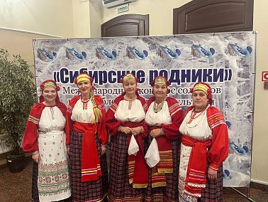  Ансамбль народной песни выступил на конкурсе «Сибирские родники»