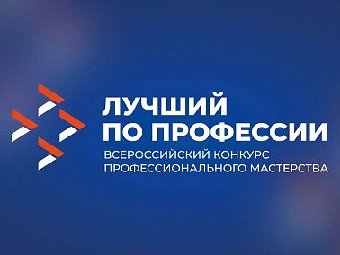 Сварщики поборются за звание лучших