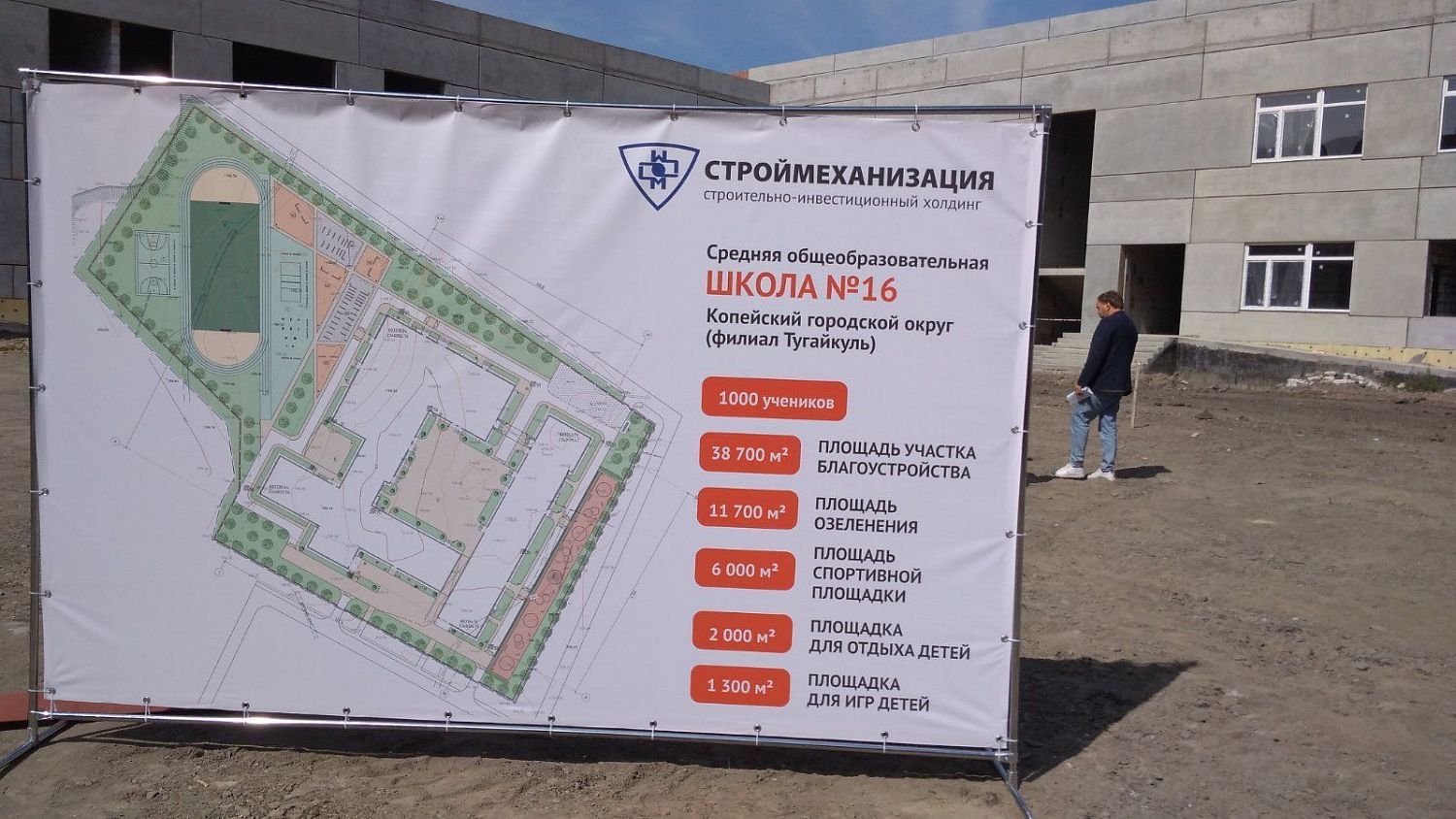 План застройки копейска генеральный