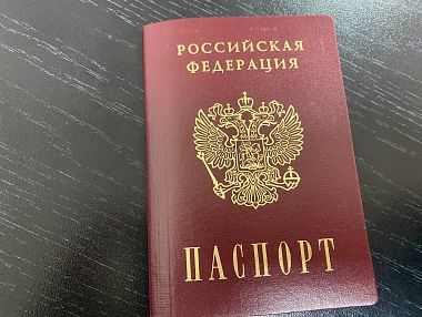 Получить новый паспорт можно за 5 дней