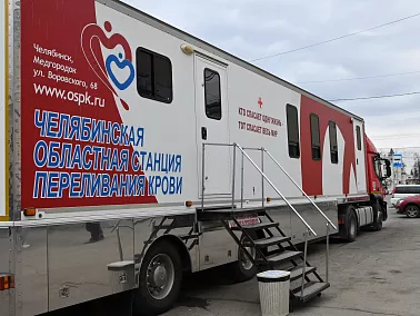 Донорская акция пройдет в Копейске