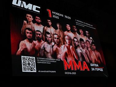 Копейск впервые вошёл в октагон