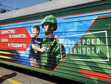 Челябинск встретит поезд «Единство в памяти. Сила в подвиге!»