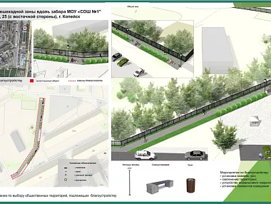 С 21 апреля в Копейске стартует голосование за объекты благоустройства на 2027 год