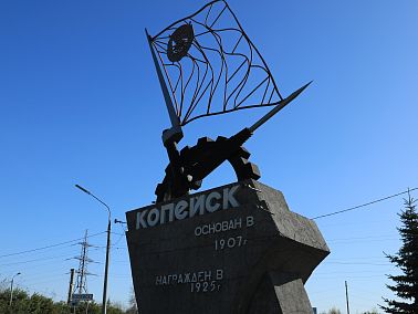 Смена власти в Копейске: чем запомнились предыдущие главы города