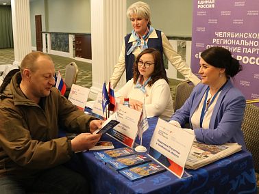 Всероссийская ярмарка трудоустройства в Челябинске прошла под эгидой партии