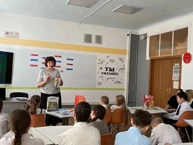 Библиотекари провели для школьников урок, посвящённый Международному Дню Земли