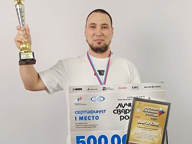 Сварщик «Транснефть – Урал» стал победителем Всероссийского конкурса