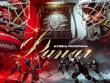 «Трактор» в финале Кубка Гагарина