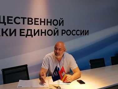 Подготовку школ к новому учебному году обсудили на заседании по федеральному партпроекту «Единой России» «Новая школа»
