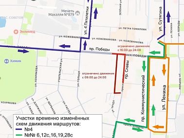 В Копейске ограничат движение транспорта в праздничные дни