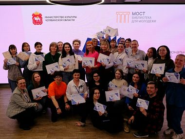 Сотрудники библиотек Копейска освоили современные методики на проекте «Библиопрофнавигатор»