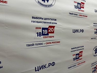 В Копейске завершился первый день голосования на выборах депутатов Государственной Думы