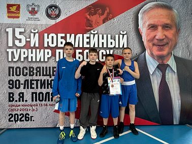 Копейские боксёры завоевали три медали на юбилейном турнире в Златоусте