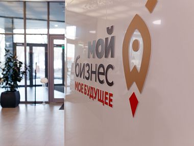 В центре Мой бизнес пройдет конференция, приуроченная ко Дню предпринимательства