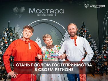 В Челябинской области выберут официального представителя главного туристического конкурса страны