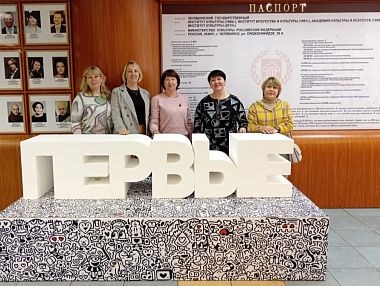 В Челябинском институте прошел урок для сотрудников культурно-образовательных учреждений