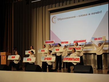 В Копейске проходит конференция педагогических работников