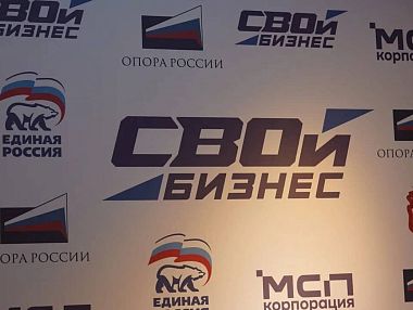 В Челябинской области завершается федеральная программа «СВОй бизнес»