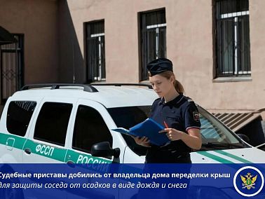 В Копейске приставы заставили соседа переделать крыши