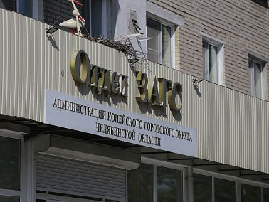 В Копейске за май родилось 85 детей
