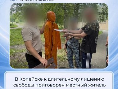В Копейске мужчина получил 12 лет колонии за убийство знакомого