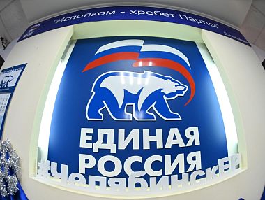 Сегодня стартовало электронное предварительное голосование «Единой России»