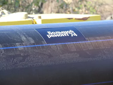 Глава Копейского городского округа рассказала о масштабной реконструкции коммунальных сетей