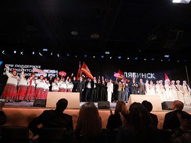 Челябинск удостоен звания «Культурная столица России 2027»