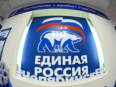 Сегодня стартовало электронное предварительное голосование «Единой России»